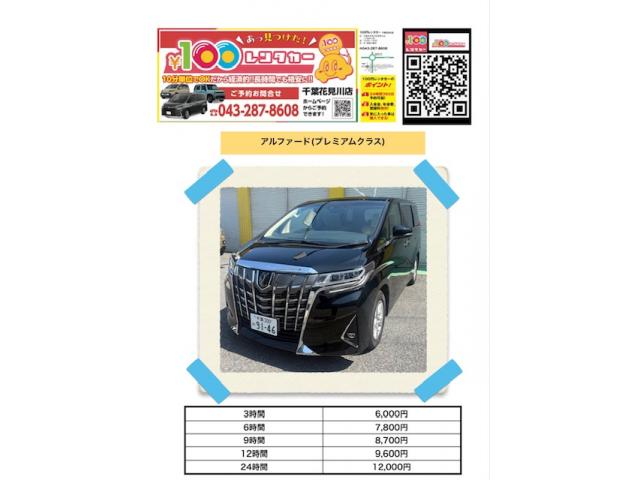 連休にご利用ください!画像