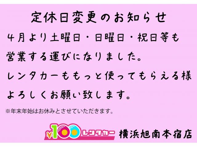 定休日変更のお知らせ画像