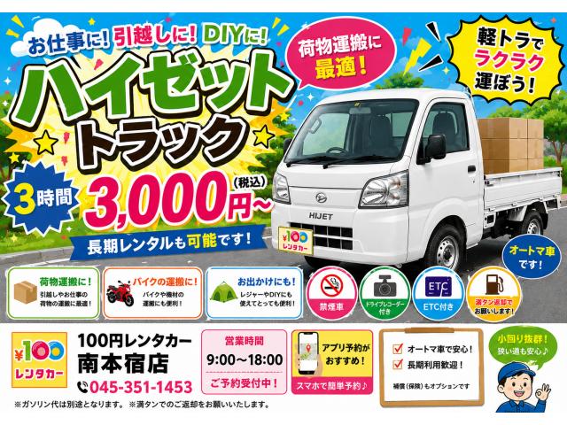 当社在庫車紹介【軽トラ】ハイゼットト...画像