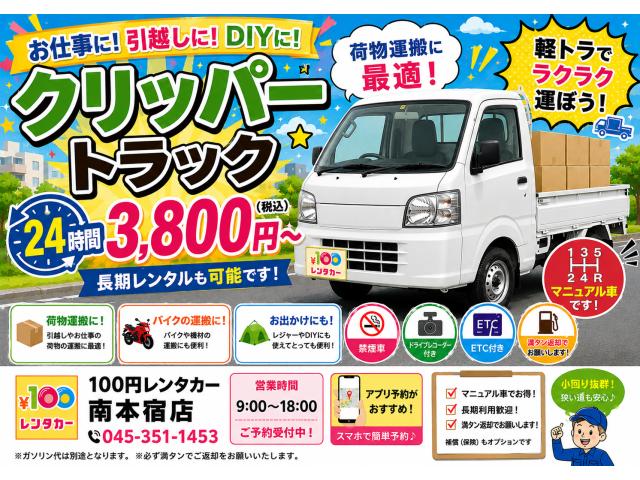 当社在庫車【軽トラ】ご紹介画像