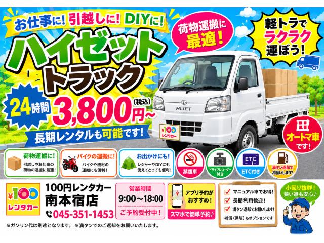 当社在庫車紹介【軽トラ】ハイゼットト...画像